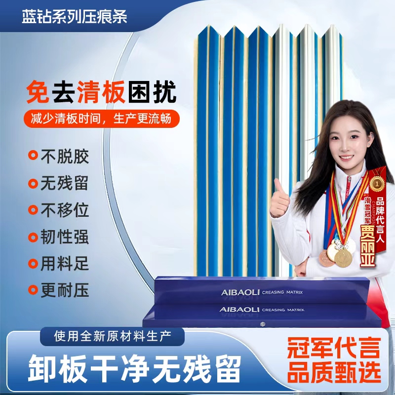 烟台压痕条