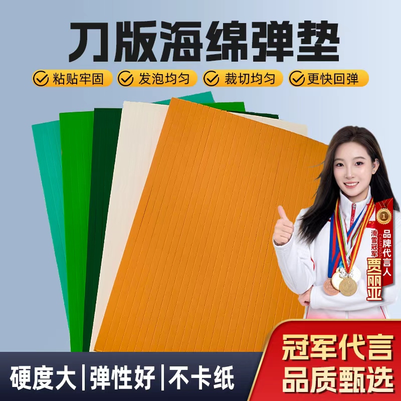烟台海绵弹垫